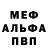 Меф мяу мяу VHQ Olena Rudkevych