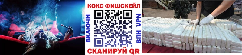 КОКАИН FishScale Киренск