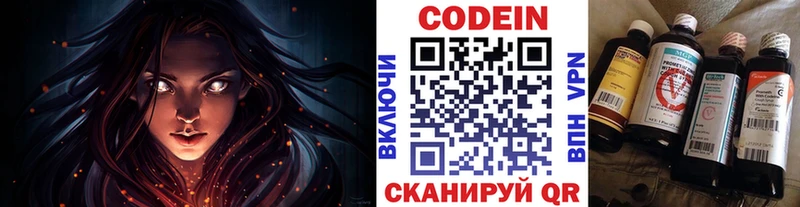 Кодеиновый сироп Lean Purple Drank  Киренск 