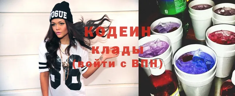 Кодеиновый сироп Lean Purple Drank  закладка  Киренск 