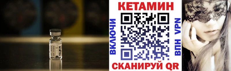 Кетамин ketamine  Киренск 