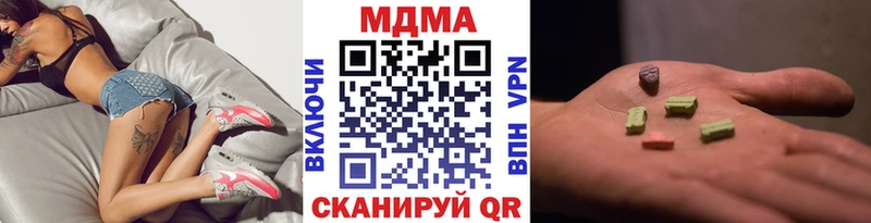 МДМА crystal  Киренск 