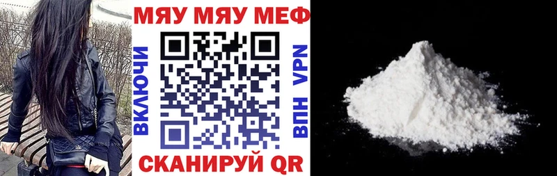 МЯУ-МЯУ mephedrone Киренск