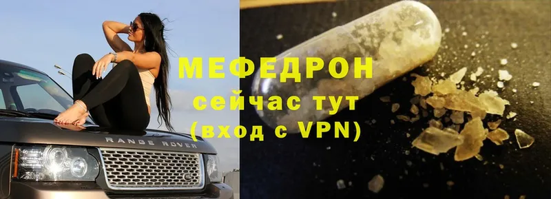 купить закладку  Киренск  МЕФ VHQ 