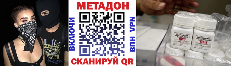 МЕТАДОН белоснежный  Киренск 